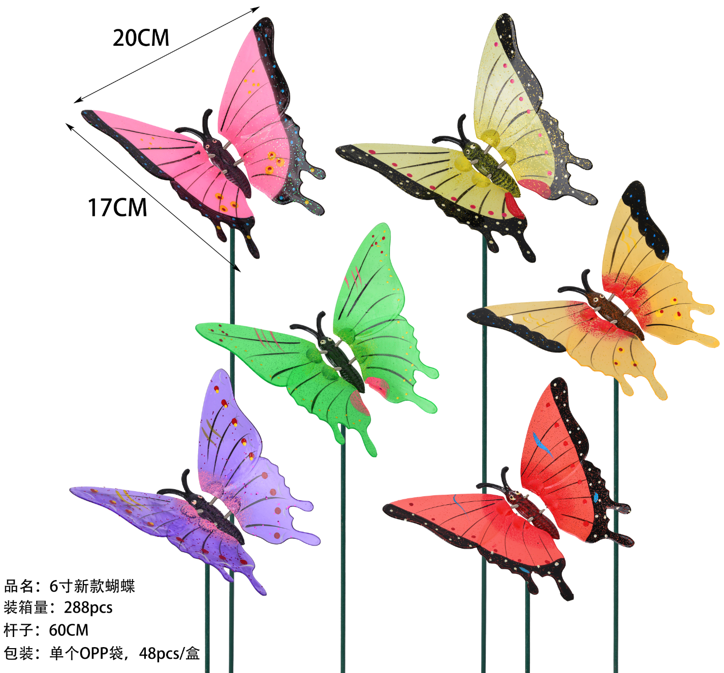 Butterfly Stake / Garden Decor/ Home Decor-Back Garden Nursery